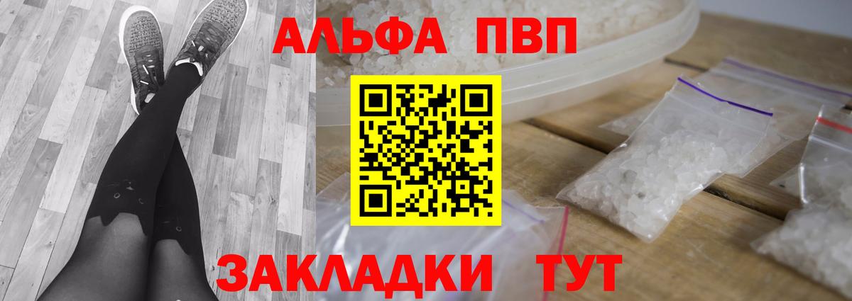 Alpha PVP крисы CK  A-PVP  Новочеркасск  Вход с VPN  APVP крисы CK  A-PVP мука 
