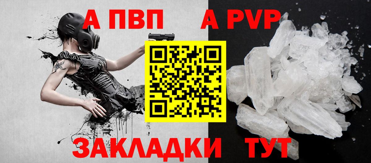 Альфа ПВП СК КРИС Новочеркасск