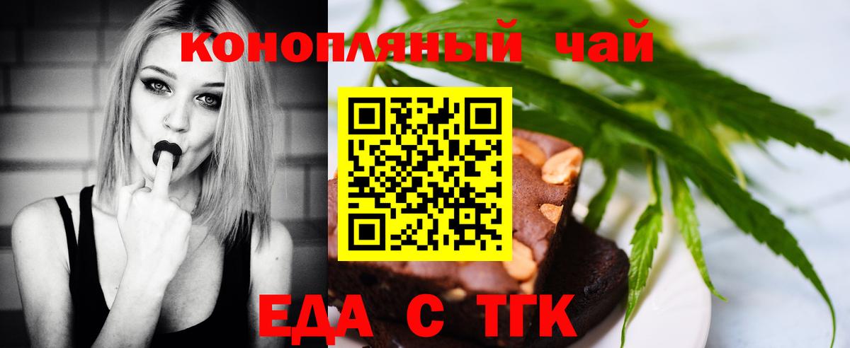 Новочеркасск  Canna-Cookies марихуана  Вход с VPN 