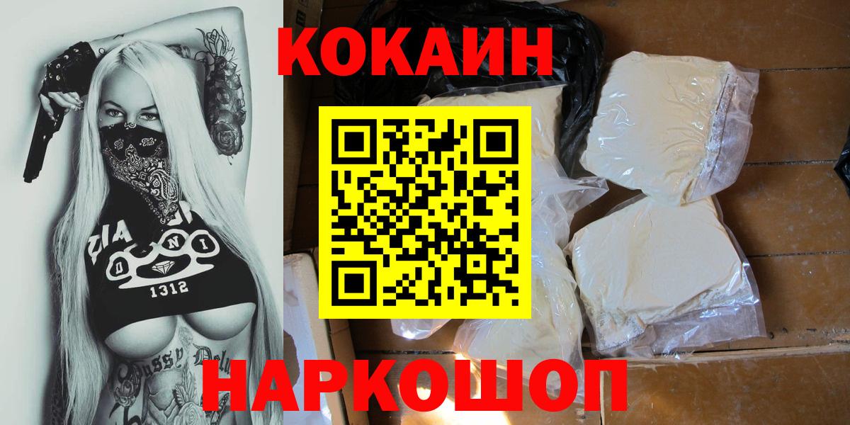 COCAIN 98% Новочеркасск