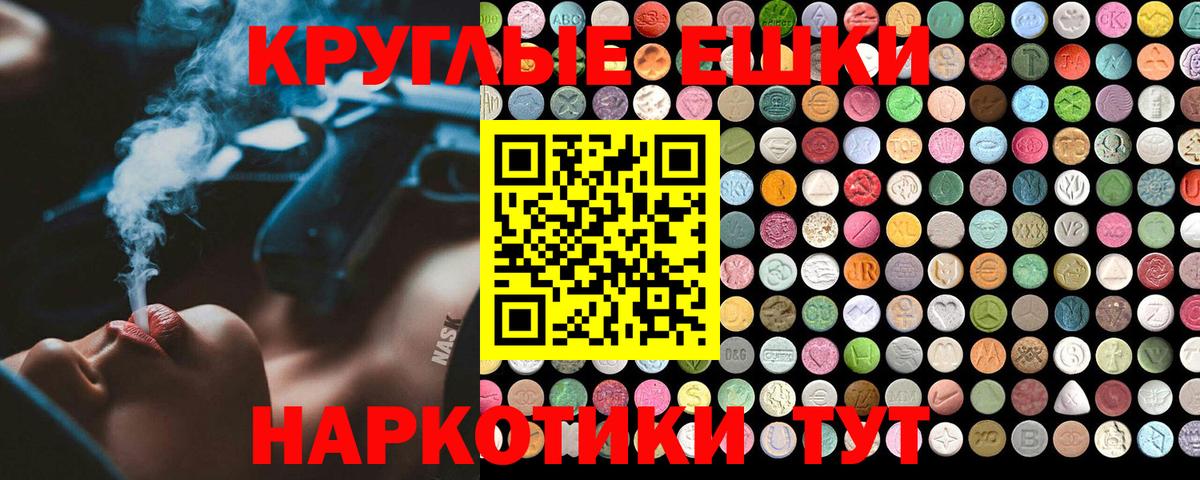 Экстази mix Новочеркасск