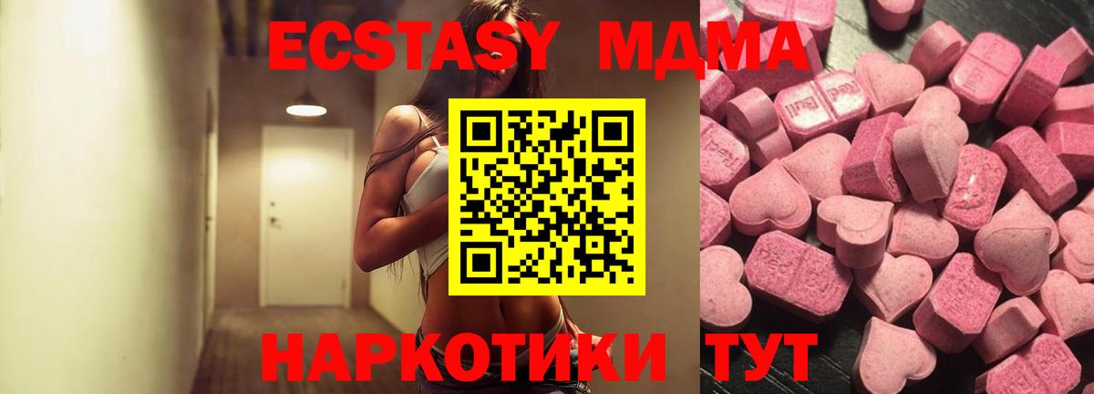 Экстази 280 MDMA  сколько стоит  Новочеркасск  Экстази DUBAI  Вход с VPN 