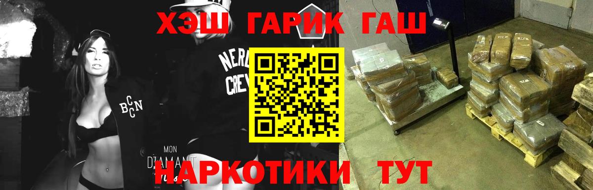 ГАШ hashish Новочеркасск