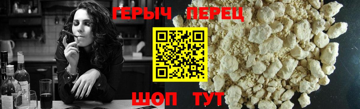 Новочеркасск  ГЕРОИН герыч  Вход с VPN 