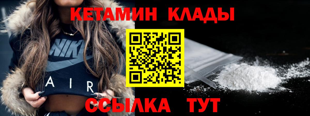 Кетамин ketamine  КЕТАМИН VHQ  Вход с VPN  Новочеркасск 