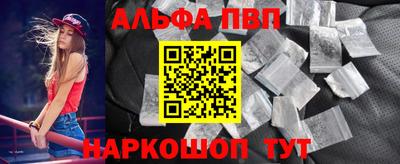 Альфа ПВП Бугуруслан