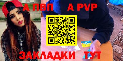 альфа пвп Будённовск
