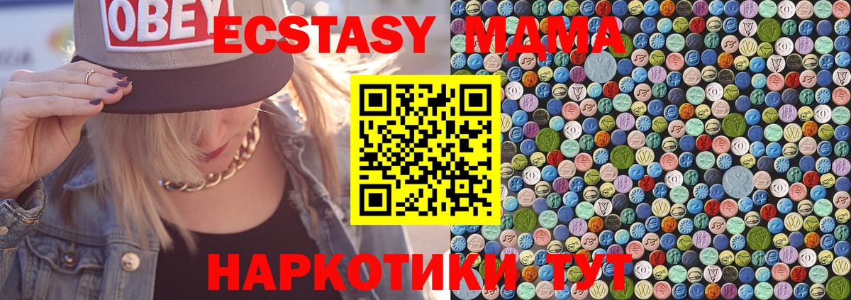 MDMA Molly Новочеркасск