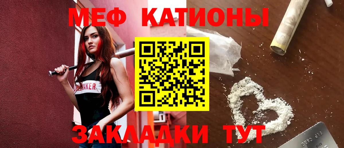 Новочеркасск  Мефедрон 4 MMC  Меф  Вход с VPN  МЯУ-МЯУ кристаллы 