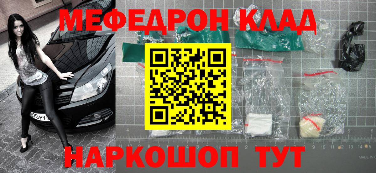 Меф мука Новочеркасск