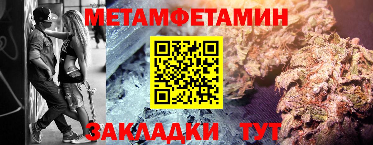 Метамфетамин витя  Метамфетамин витя  Вход с VPN  Новочеркасск 
