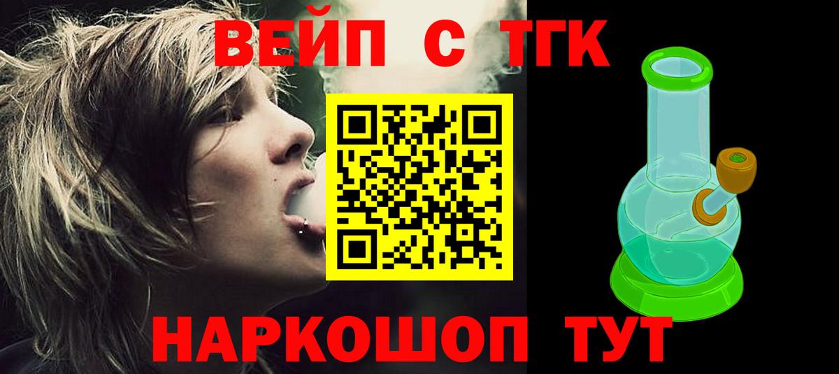 Новочеркасск  ТГК Wax  где найти наркотики  Вход с VPN 