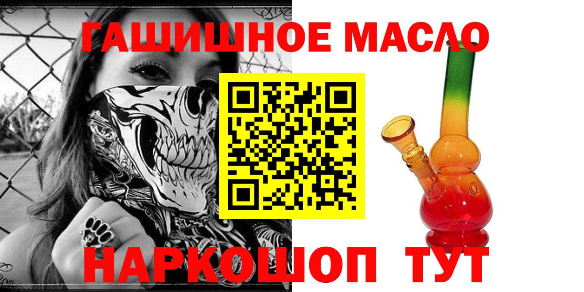 ТГК жижа Новочеркасск