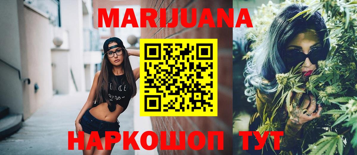 Канабис индика  Марихуана Ganja  Канабис Amnesia  Новочеркасск  Вход с VPN 